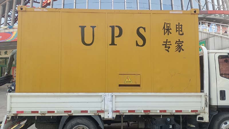 公主岭怎样判断柴油发电机组和UPS电源的配合工作是否正常?